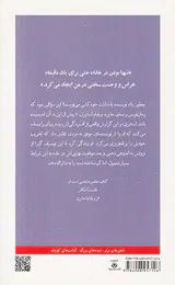 تکه های نیک(افسردگی)